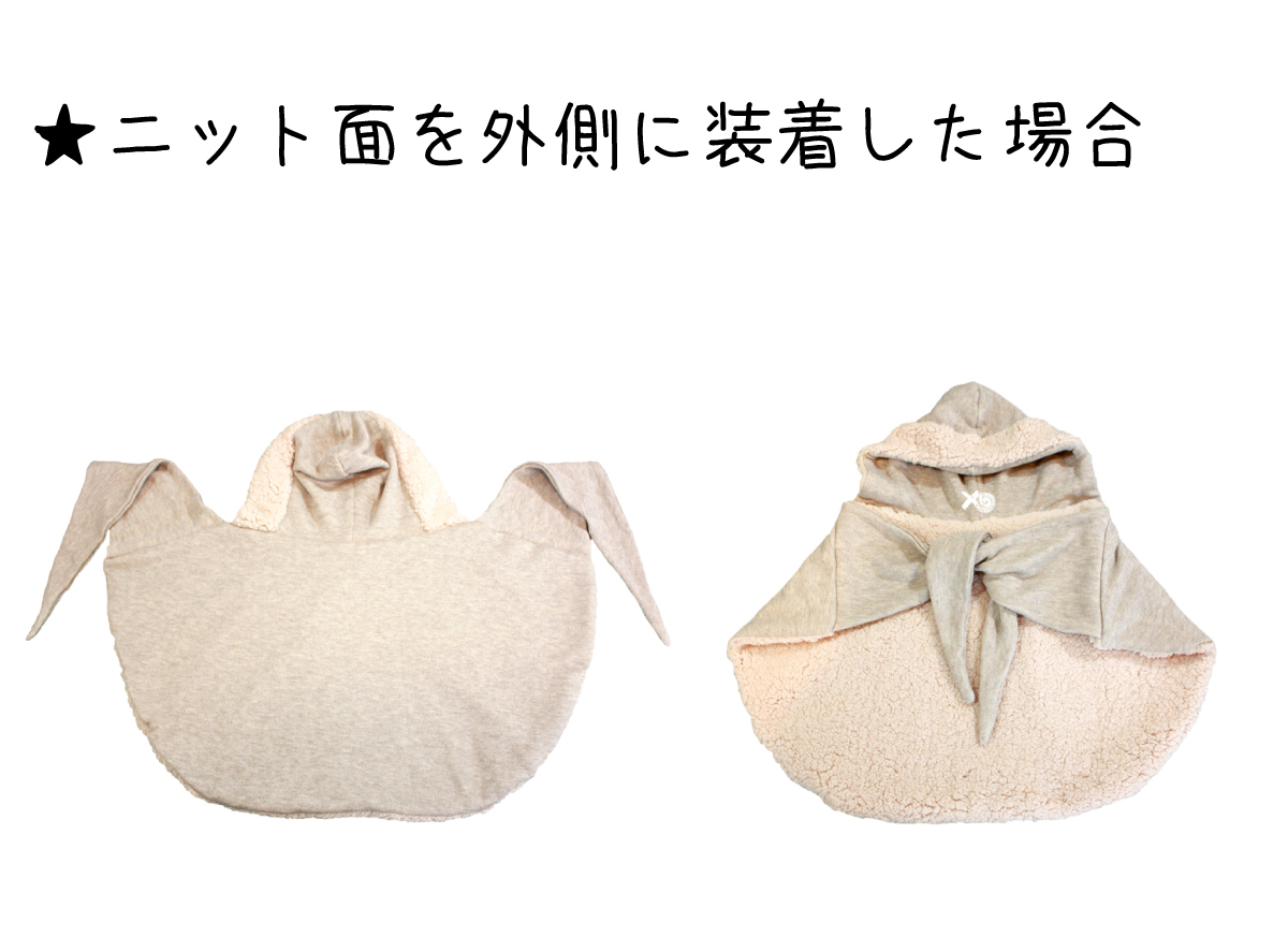 ニット面を外側に着用時・ベージュ