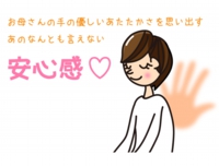 ホットリュック装着