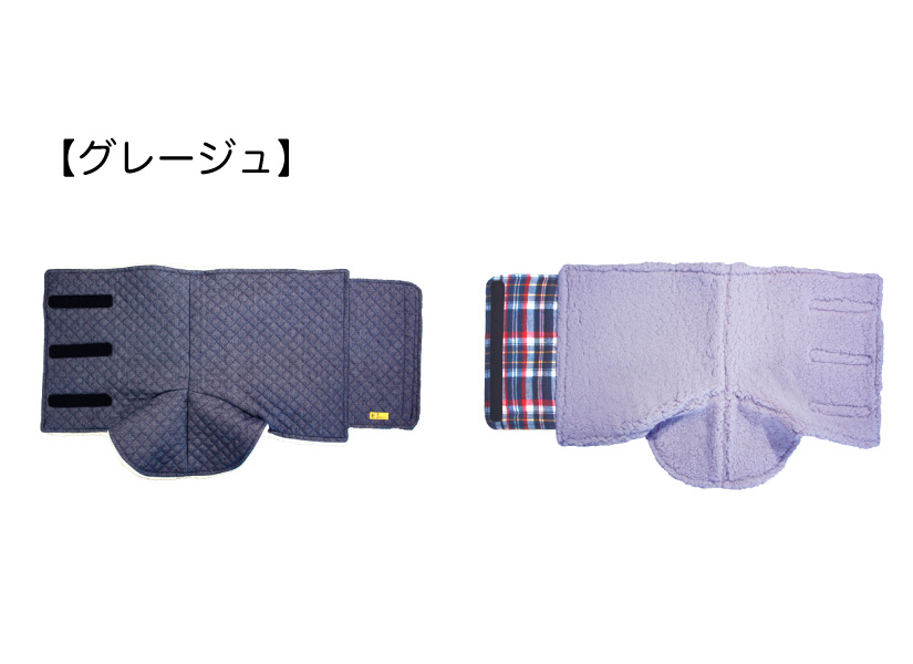 ホットリュック足巻き【グレージュ】