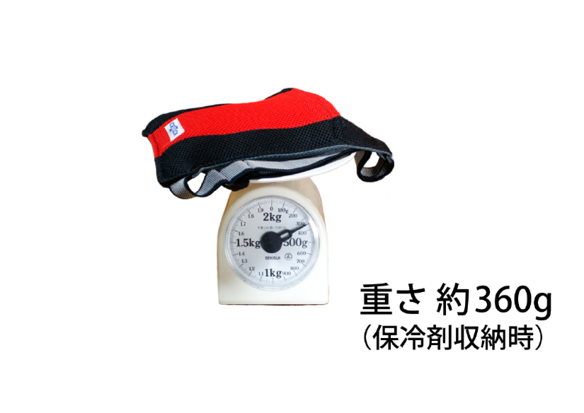 アイスリュックZの重量