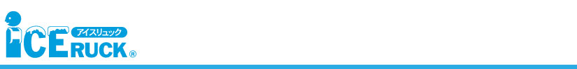 アイスリュックバナー