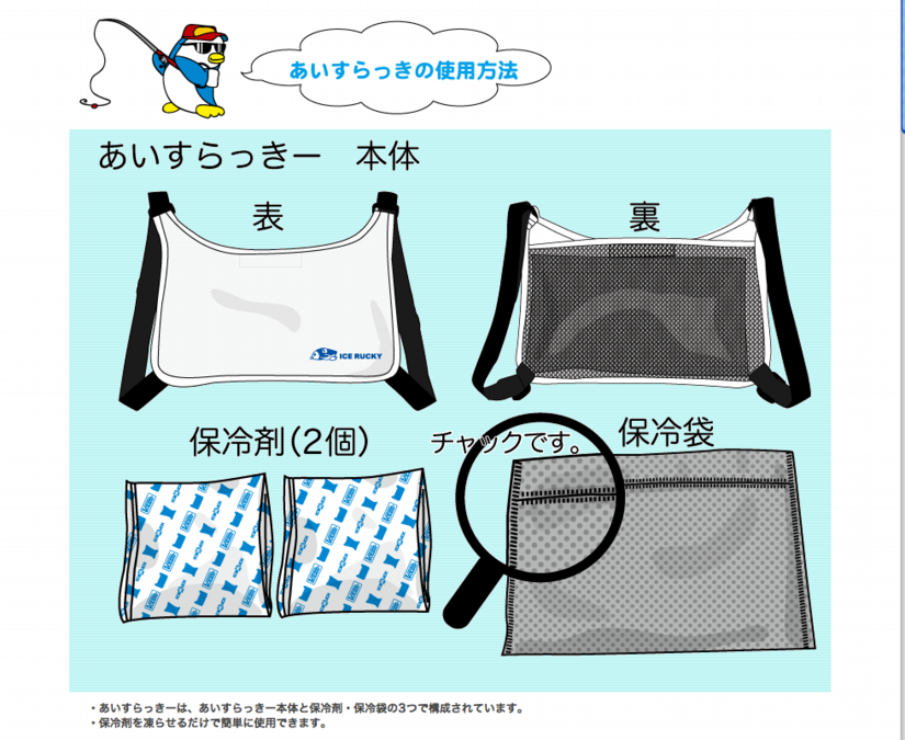 あいすらっきー