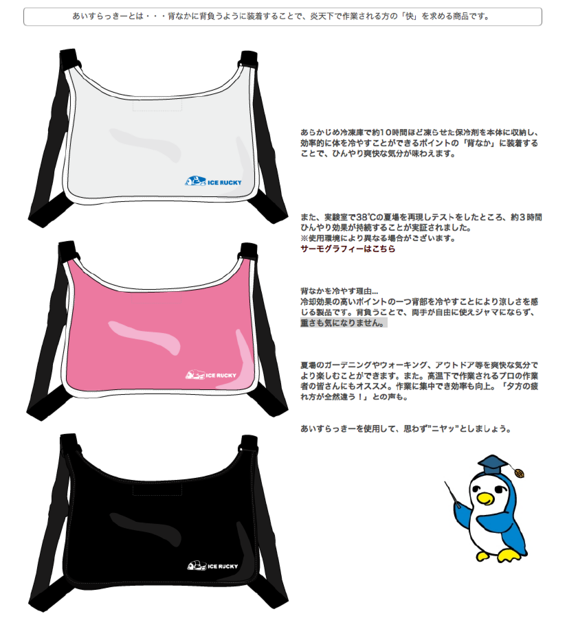 あいすらっきーカラーバリエーション