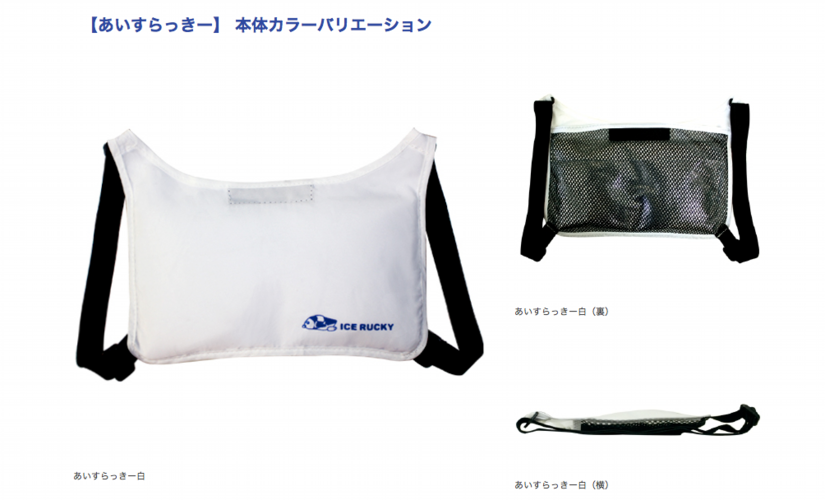 あいすらっきー白