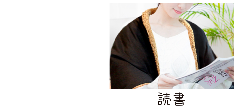 ボレロ 使用イメージ３