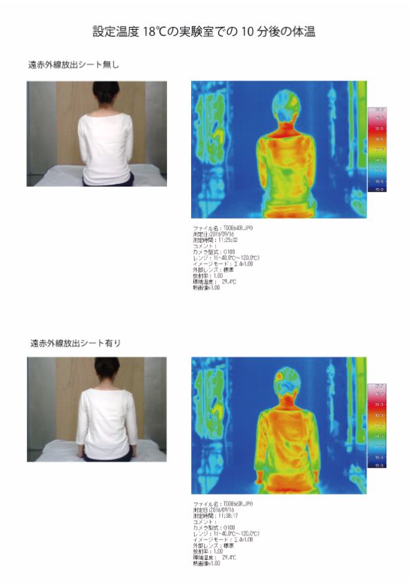 遠赤外線放出シート使用時のサーモグラフ１