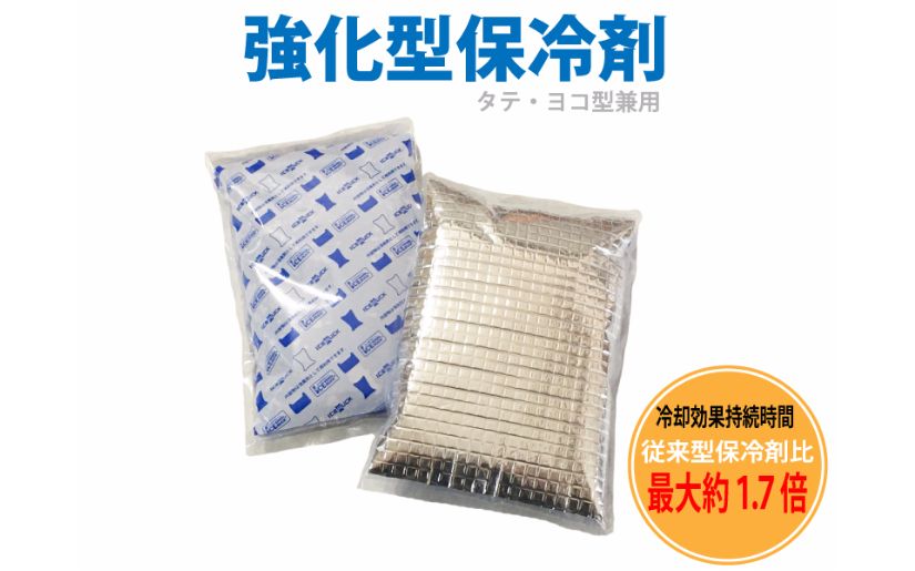 アイスリュック専用強化型保冷剤