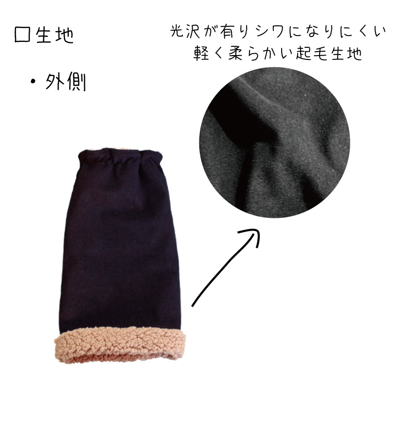 足巻きHOMEの生地詳細