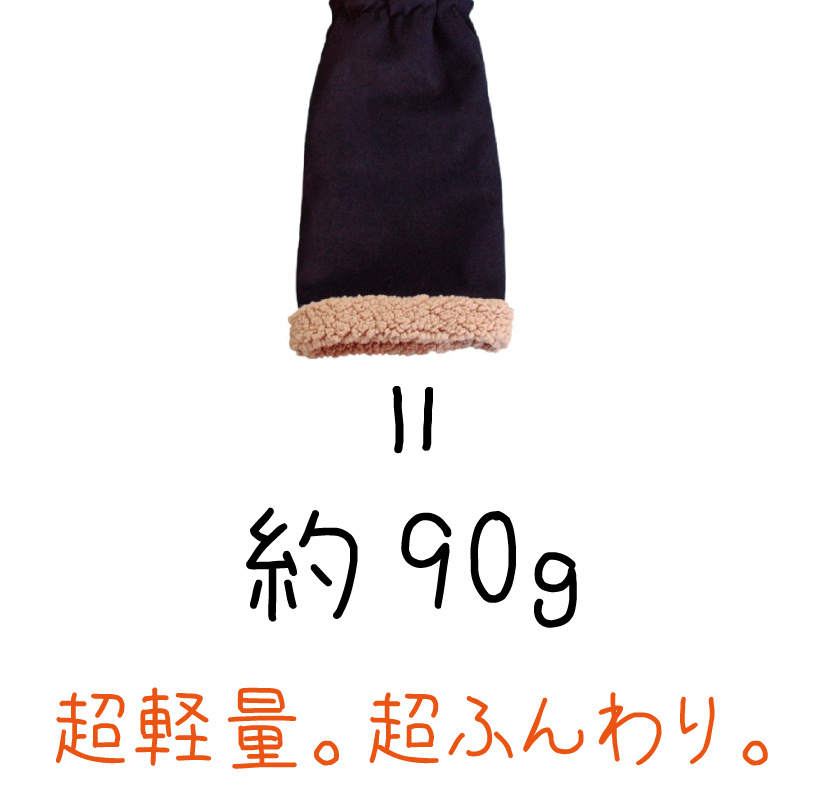 足巻きHOMEの重さ