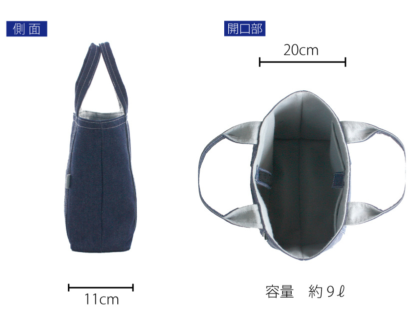 ハンディートート寸法２