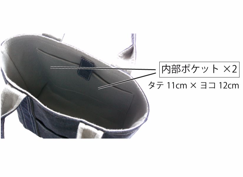 ハンディートートの内側1