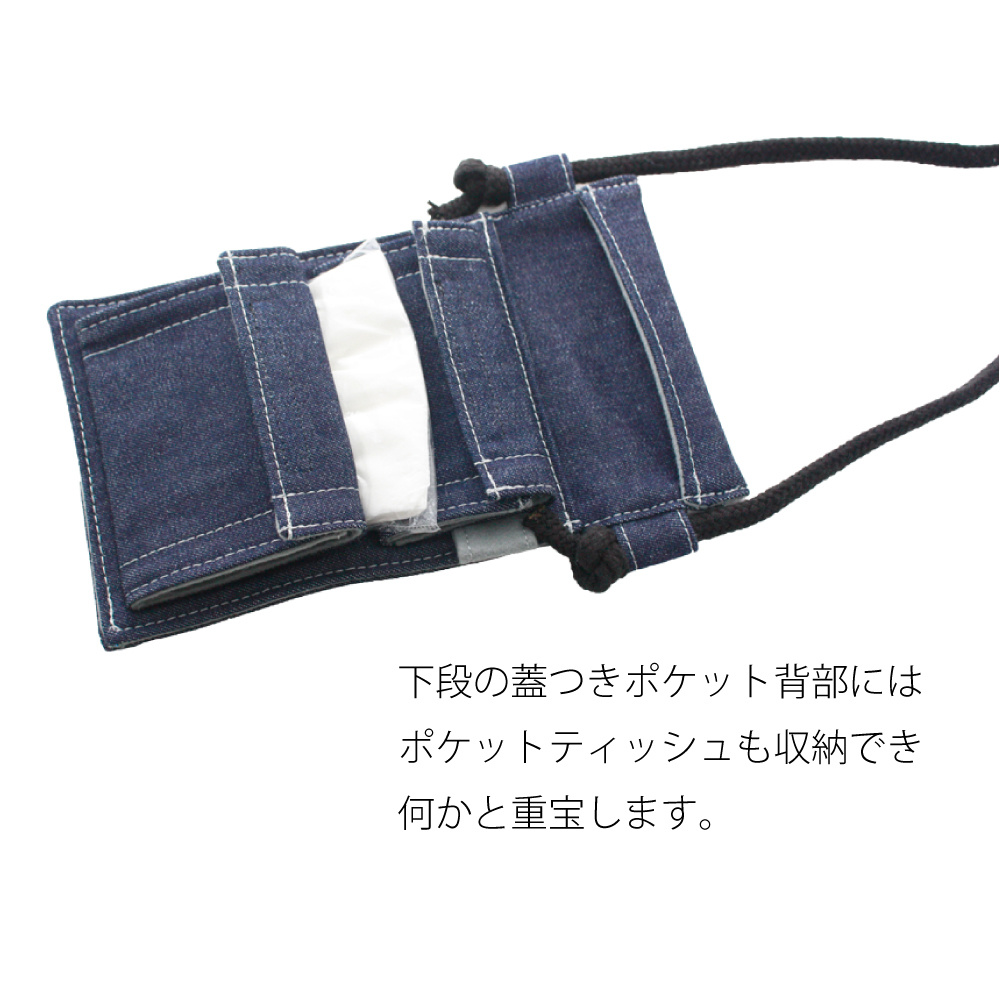 ショルダースリムポーチ使用例4