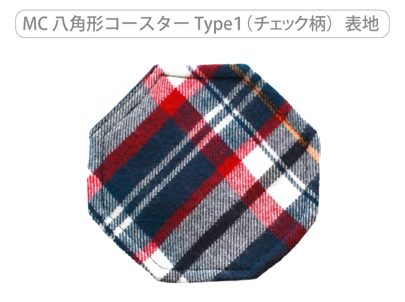 八角形コースター（チェック表）