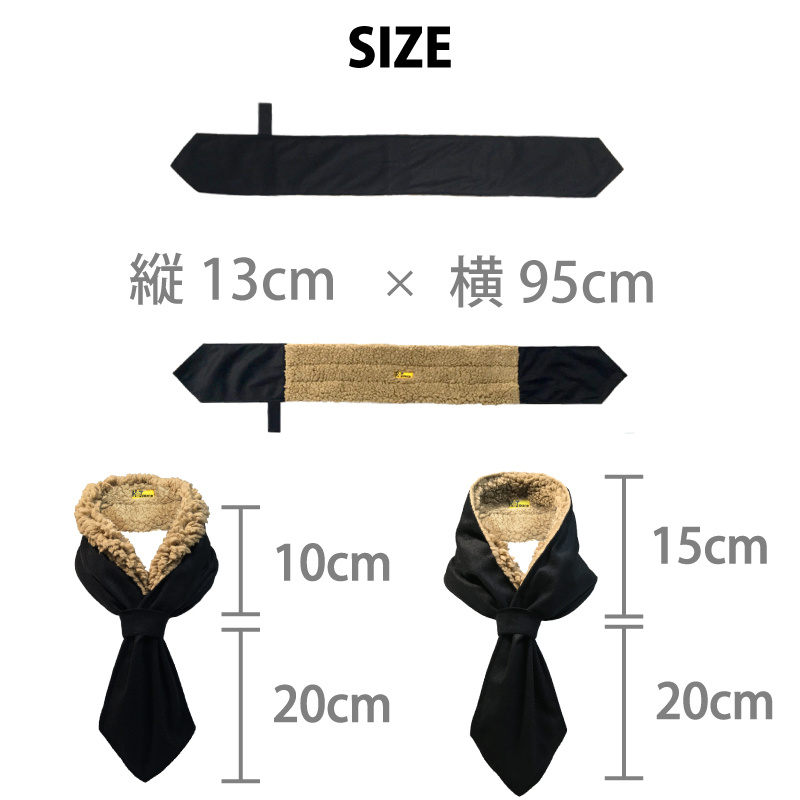 ホットリュック首巻き本体サイズ詳細