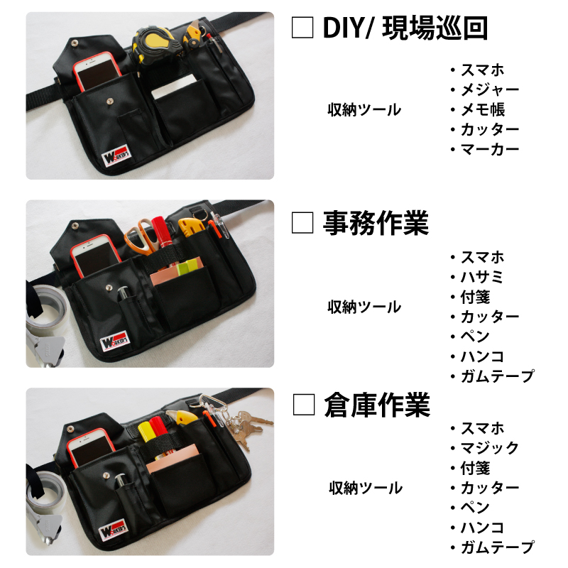 多機能ウエストポーチPRO　使用例